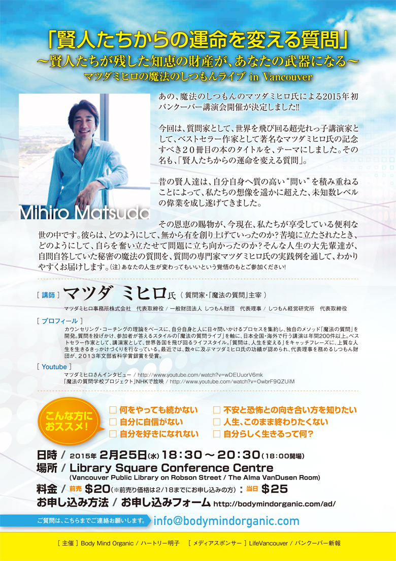 2015_A4matsudamihiro-small
