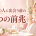淡いピンクとゴールドの光の中で、お茶を楽しみながら穏やかに過ごす女性